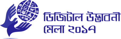 Blue Digital Udvaboni Mela 2017 logo with hands holding a digital globe icon on a white background.
